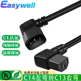 EASY WELL C14左弯转C13右弯头服务器PDU电源延长线 1.5米