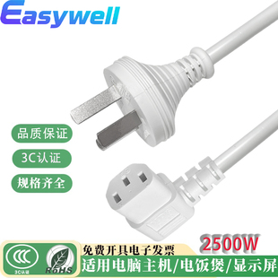 国标10A直头 C13左右弯L型品字尾电饭煲电脑打印机电源连接线