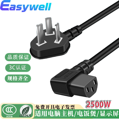 打印机烧水壶电脑主机电源连接线