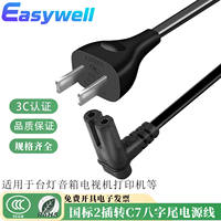 8-tail power cord, 2-core, 2-hole with plug, monitor, printer, speaker, projector power cord thumbnail 3