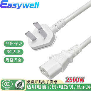 白色国标10A转C13品字尾电源线连接线适用于各种品字接口电器