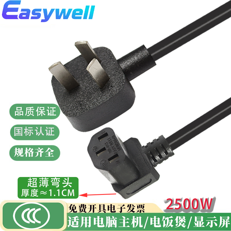 电脑主机投影仪电饭煲电源连接线