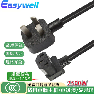 国标10A插头转C13品字尾超薄拐角L型电源线适用电脑显示器电饭煲