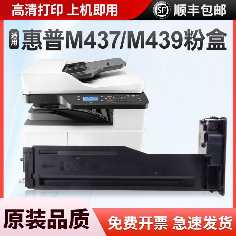 适用惠普M437n粉盒w1333a打印机硒鼓M439n/ndaL碳粉M437nda M473d