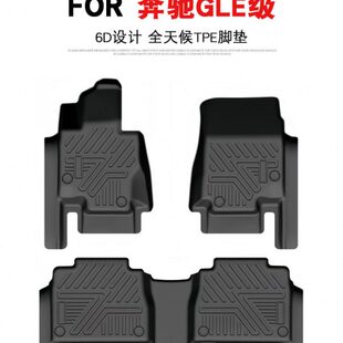 450汽车专用全包围TPE脚垫改装 适用于奔驰GLE级300 400 350 320