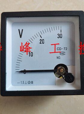 指针式直流电压表 CD-72 SQ-72 DC30V  72*72型 开孔 68*68mm HC