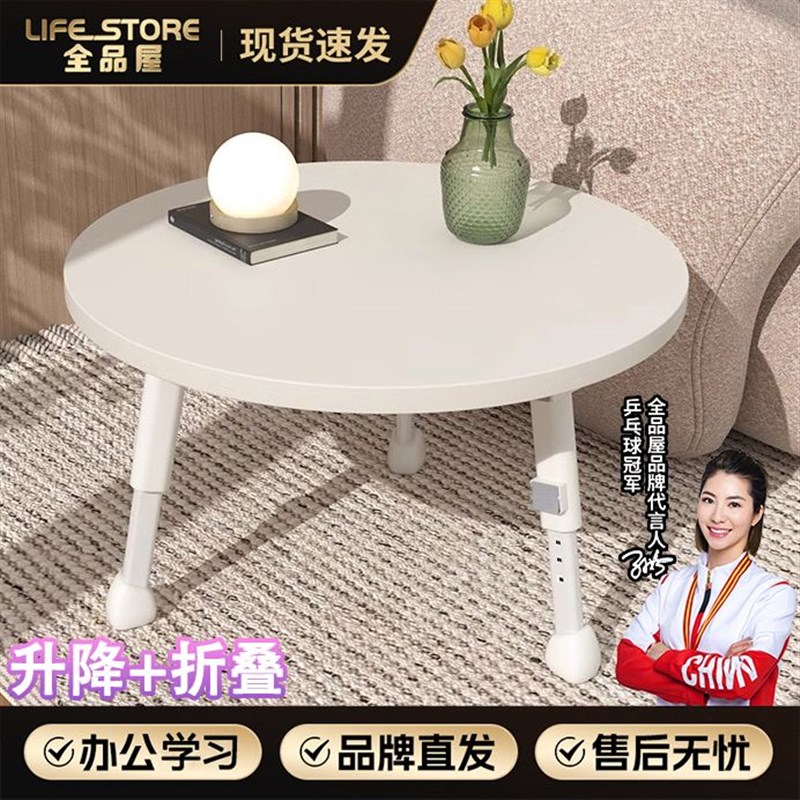 全品屋茶几可调节高度小茶几家用C学习阳台户外便携式可折叠小桌