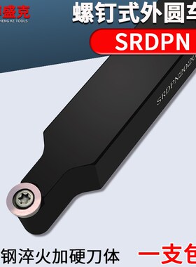 数控圆弧外圆车刀SRDPN1616H/2020K/2525M08P/10/12球头刀杆加硬