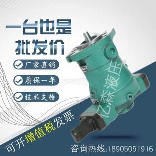 上海玉峰牌10/16/25/32/40/63/80/100/160/250YCY14-1D轴向柱塞泵