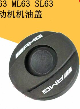 适用奔驰W204 W164 CLS63 C63 E63 ML63 SLS SL63AMG发动机机油盖