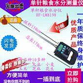 加长单杆粮食水份仪粮食测定仪玉米水份仪小麦稻谷花生测水仪 包邮
