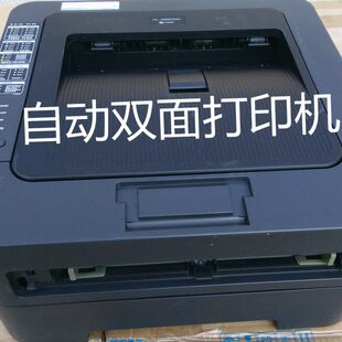 兄弟2240D.施乐225.联想2600D自动双面黑白激光打印机