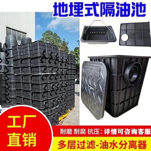 隔油池塑料油水分离器餐饮厨房过油器小型下水道沉淀池家用入户井