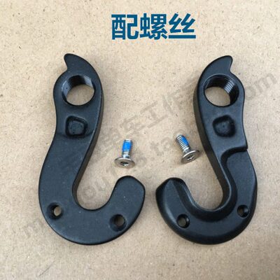 G捷安TCR ADV PRO TEAM尾勾SLR公路车自行车PP吊耳后拨勾爪尾钩