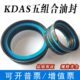 油缸密封圈230 215 240 KDAS五组合活塞油封 250 205 225 50.8