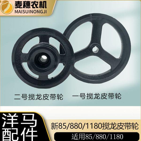 洋马新85g/880/1180收割机一次二次搅龙皮带轮1E6C80-35300/35400,农机/农具/农膜,农机配件,淘宝优惠券,粉丝福利购,淘宝优惠卷