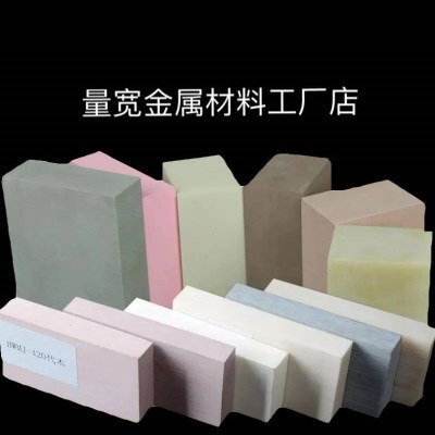 420代木板 模具 模型 吸塑410  460  470 5120 检具5166白色代木