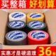 36卷整箱装 饰胶 彩色布基胶带强力高粘地板胶防水无痕大力胶地毯装