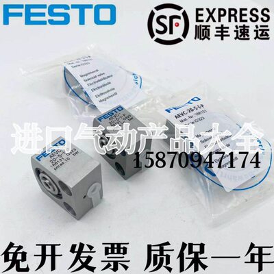 全新费斯托FESTO气缸ADVC/AEVC-16-5-10-15-20-25-A-P-A-I-P-A