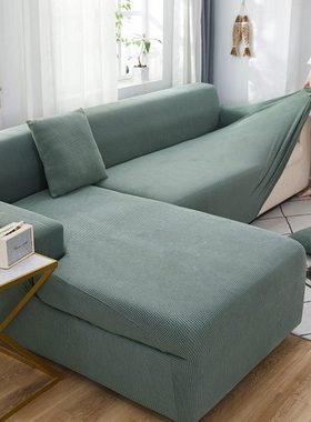 全包四季】玉米绒一体沙发套防尘四季通用懒人防滑沙发套笠YMR