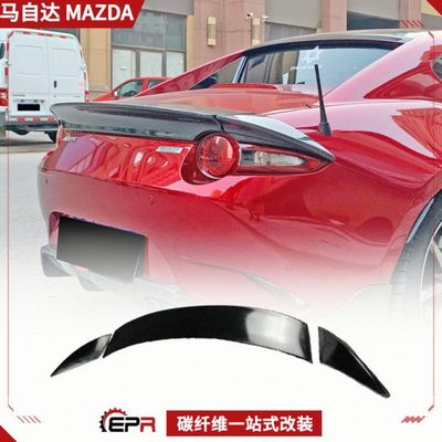 适用Miata马自达MX5 ND 碳纤维改装件 后扰流压尾翼 ESQ款 定风翼