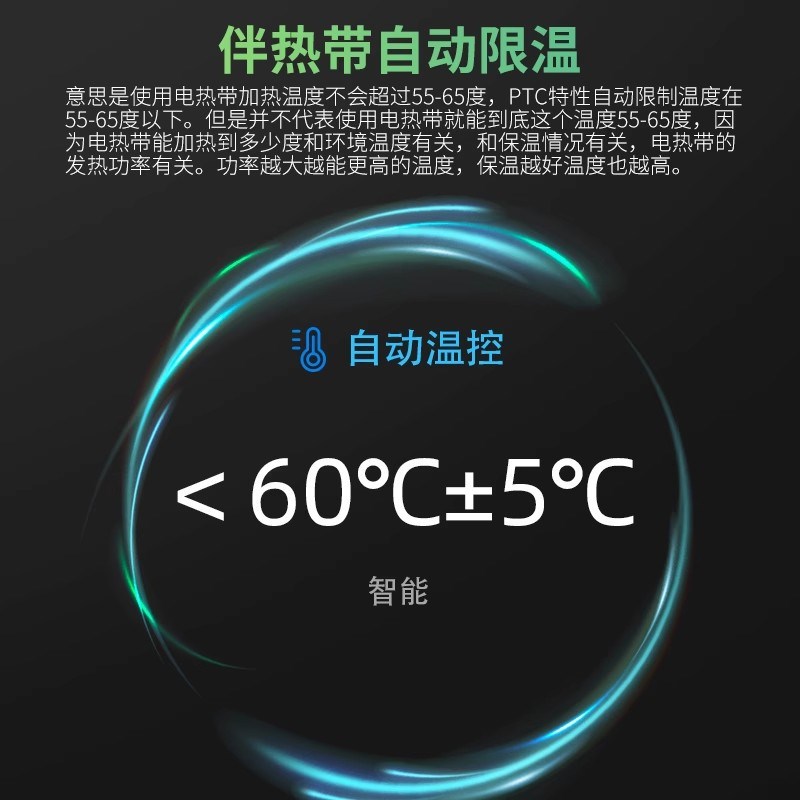 电伴热带自控温管道防冻保温加热带水管缠K绕电热带化霜绝缘发热