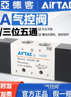 亚德客气控阀4A110/120/210/220/310/320/410/420-06-08-10-15