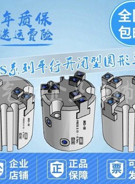 气爪MHS2/MHS3/MHS4-16D/20D/25D/32D/40D/50D/63D/80D/100D/125