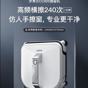 罗弗尔擦移动式空调器人罗弗尔CuC905擦移动式空调器人家用自动擦