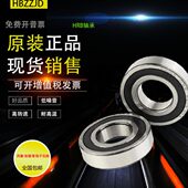6222 6219 哈尔滨高速轴承6218 6221Z 6220 6226 6224 2RZ