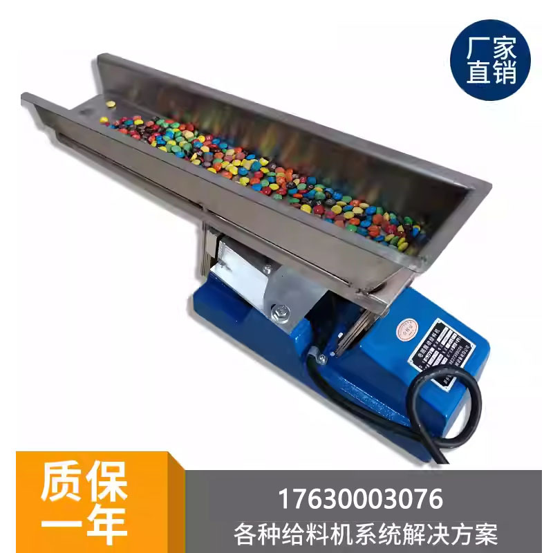 GZV1/2/3/4/5/6/8电磁振动给料机敞开封闭小型直线送料震动器