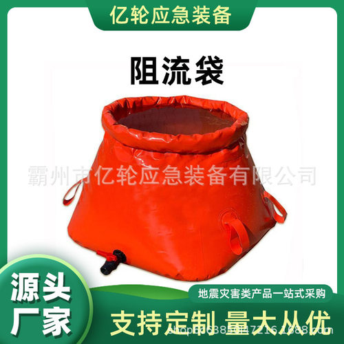 万亿国债下水道阻流袋抢险救援软体水袋消防抢修井口堵漏袋