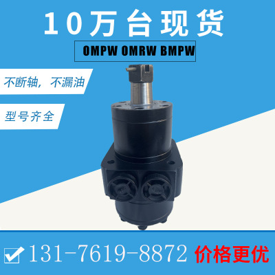 TCA23173车轮马达5101583液压马达32410007 HGM-15P-7131摆线马达