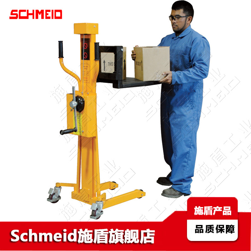 Schmeid/施盾手摇机械堆高车 手摇工位叉车 轻型手摇钢丝绳升高车
