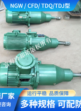 供应NLQ NSD冷却塔减速机冷却塔减速机5.5kw凉水塔减速机风机总成