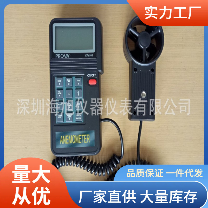 AVM-05风速仪测量风溫风速风量泰仕AVM05风速计