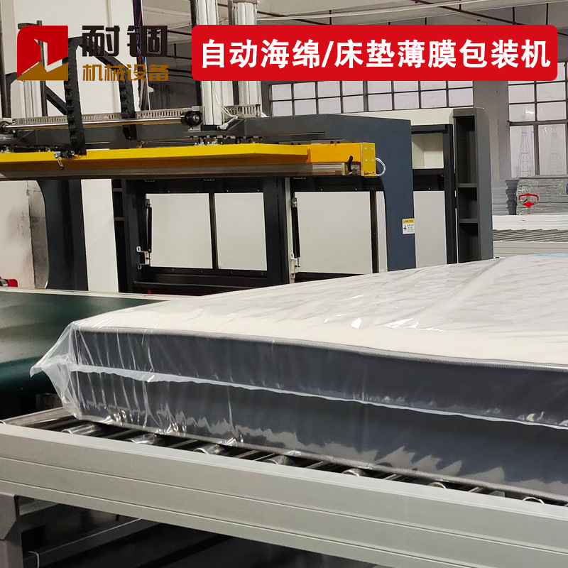 耐锢床垫包装机全自动海绵床垫包装机椰棕床垫包装机厂家