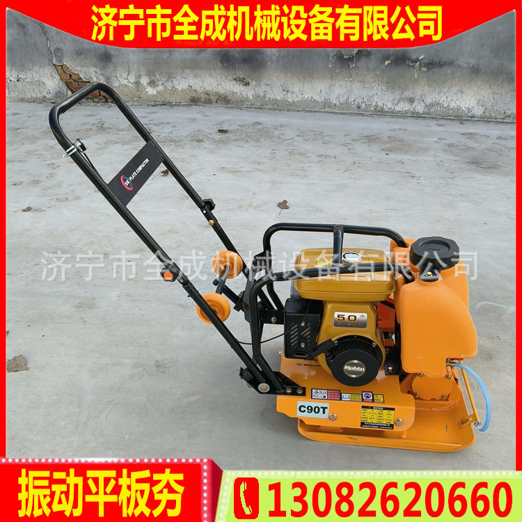 全成手扶式平板夯罗宾EY20D汽油机平板打夯机价格5.0hp汽油夯土机