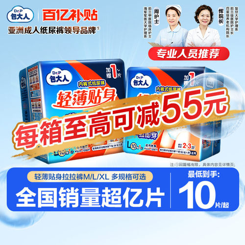 包大人轻薄贴身成人拉拉裤