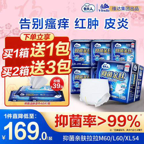 包大人新品亲肤拉拉裤
