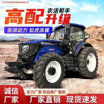 全新雷沃1404四驱式水田旱地耕田犁地机LOVOL雷沃欧豹2004拖拉机