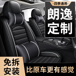 24款2024大众朗逸plus座套新锐xr全包汽车坐Q垫座垫座椅套四季通