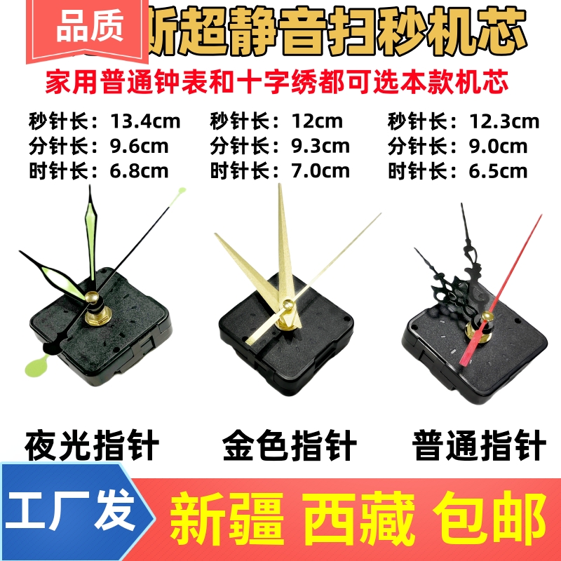 新疆西藏包邮康巴丝挂钟静音机芯客D厅创意双面石英电子时钟表芯