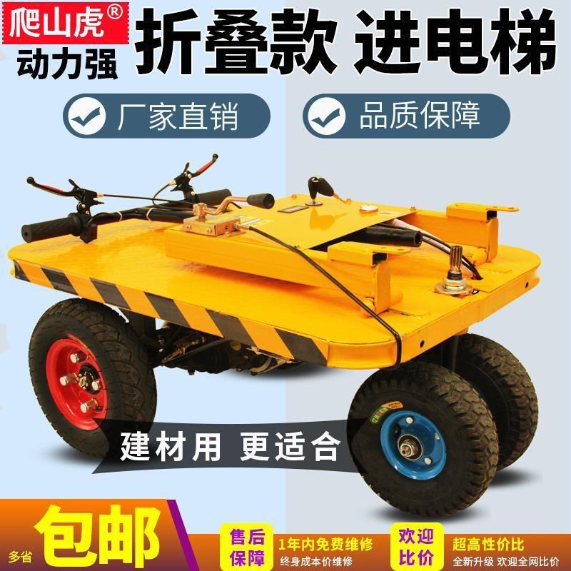 电动平板车折叠手推车o拉瓷砖载物工具便携载重王拉货建材搬运拖