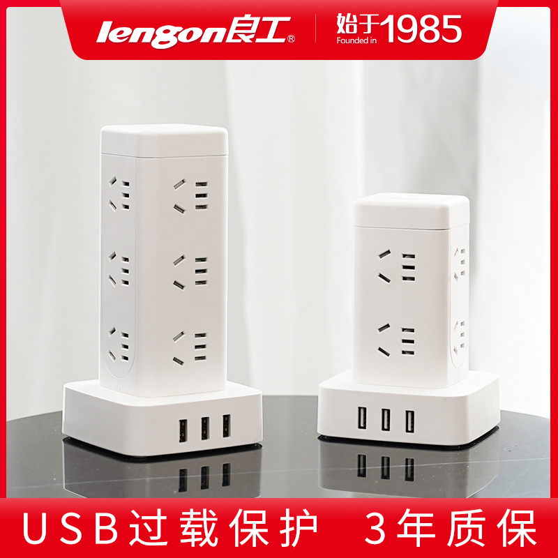 多功能立式插座面板多孔带过w载保护接线板usb排插办公家用插线板