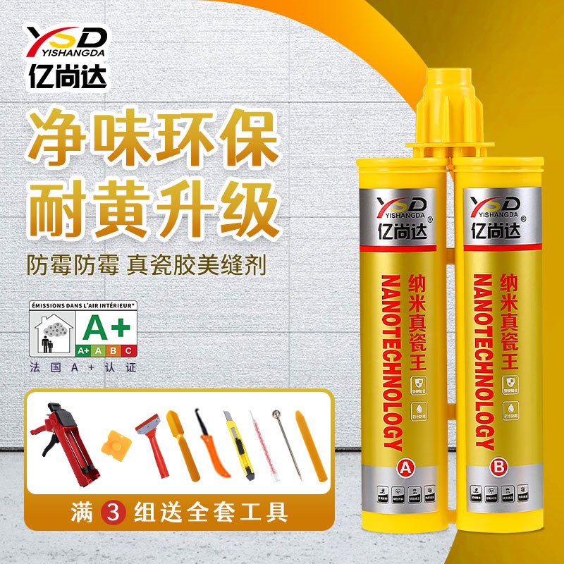 美缝剂地砖瓷砖j专用耐热环保防水防霉家用环氧彩砂填缝剂填充工