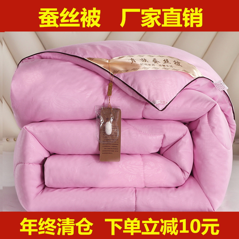 蚕丝被100%桑蚕丝冬被全棉空A调被夏凉被春秋被加厚被芯礼品被子