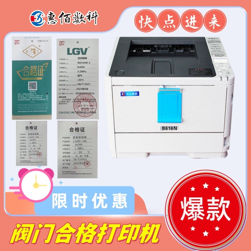 单张厚卡纸合格证打印机 连续自动套打操作简单 惠佰PHB616D/611D