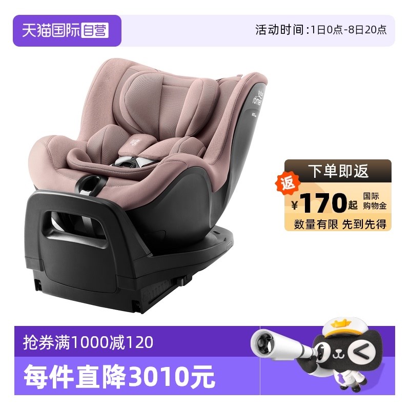 【自营】德国宝得适双面q骑士PRO儿童安全座椅约0-4岁isize认证