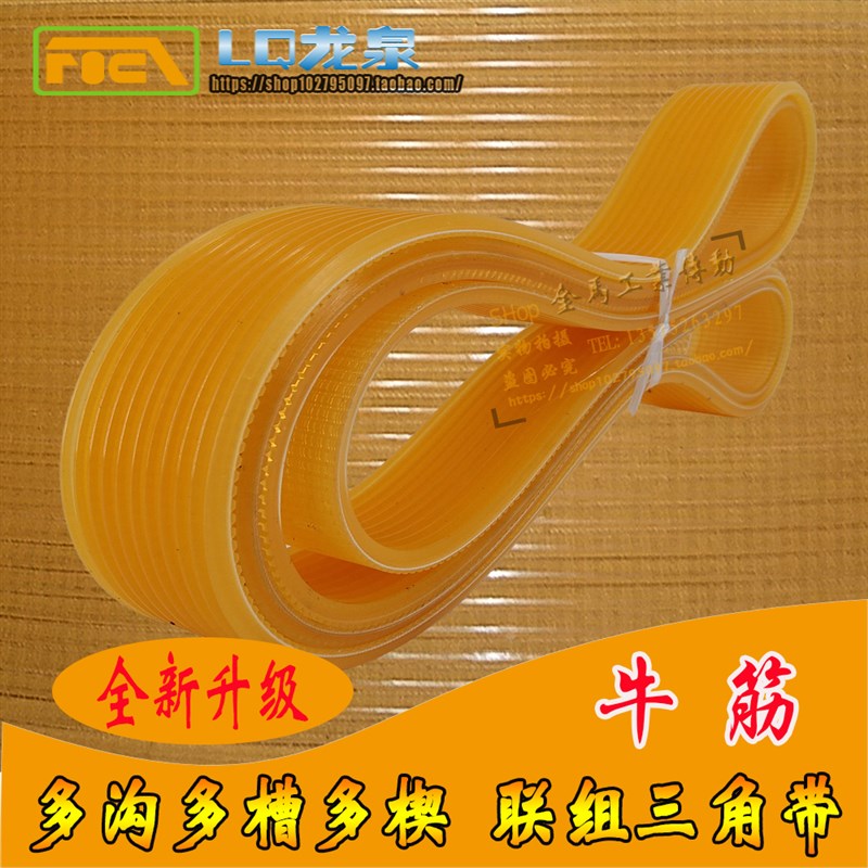 上海外圆磨MQ135k0B*3000磨床皮带l型1024*8头架联组三角带1025*1